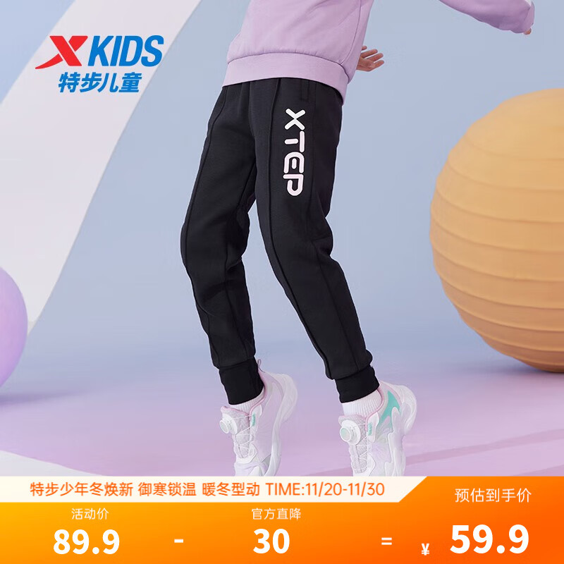 特步童装女童裤子儿童运动长裤春秋新款小中大童秋装卫裤休闲裤 正黑色【加绒款】 120 cm