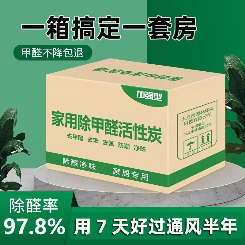 八鹰活性炭除甲醛新房家用急入住去甲醛竹炭包强力除甲醛好物活性炭包 【强效除甲醛】推荐分解甲醛竹炭包【20包】除尽甲醛