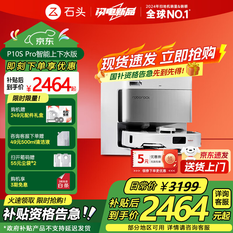 石头P10S Pro 扫地机器人扫拖洗烘一体机 自动集尘热水洗拖布烘干补水擦地拖地洗地机器人  P10S Pro 上下水版