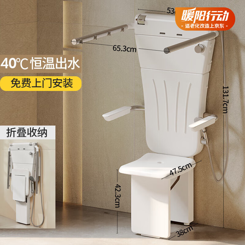 家文化（JIAWENHUA）坐式恒温淋浴器多功能挂墙式坐浴器老人椅折叠淋浴屏花洒扶手淋浴 坐式恒温淋浴器（包安装）