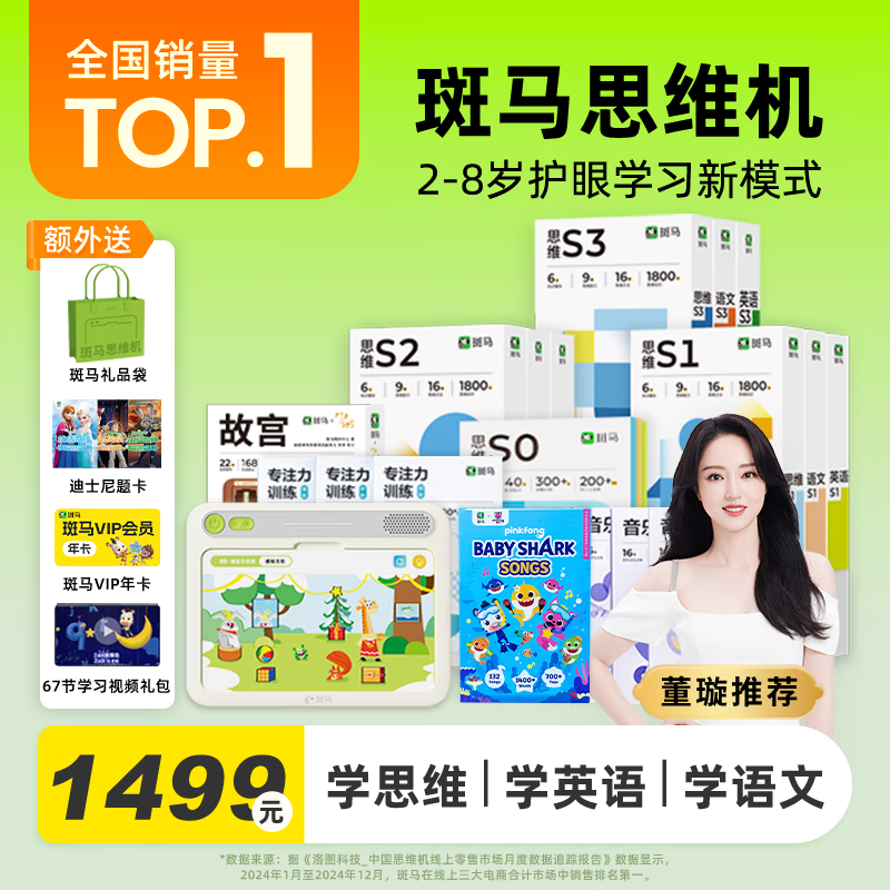 ����˼ά�� ��̻�ѧϰ�� ��ͯ����к�Ů����������2-8�� ȫ�� 1421.36Ԫ