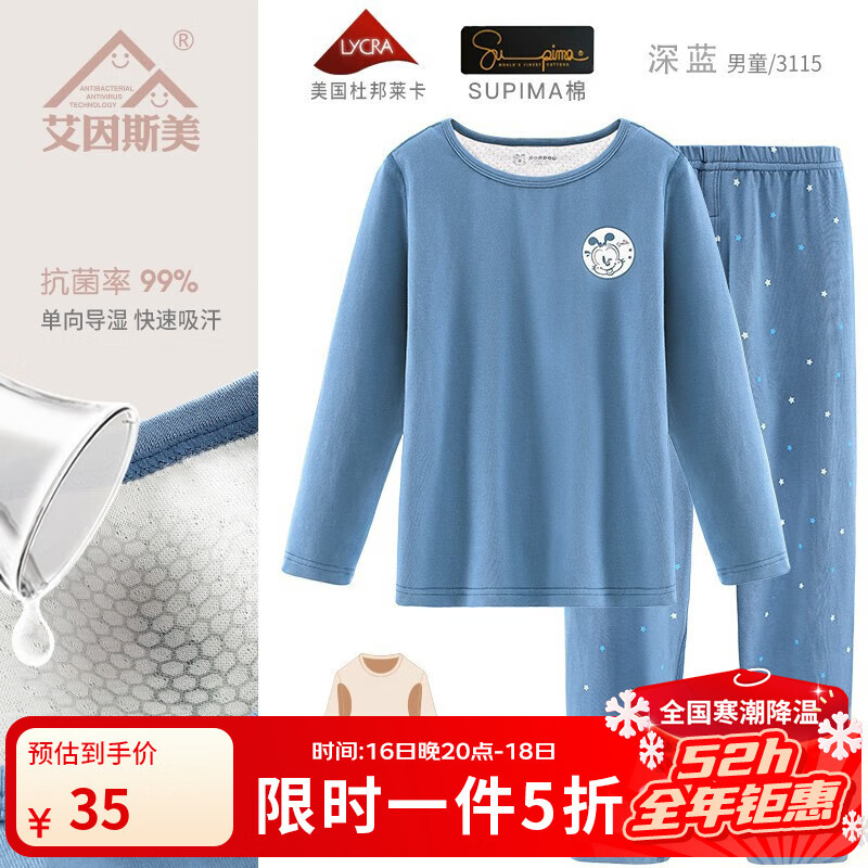 巴布豆儿童保暖内衣套装棉睡衣秋季宝宝秋衣男童秋衣秋裤中大童 深蓝 110 参考身高100-110