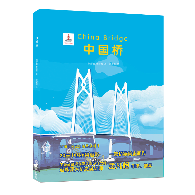 开明出版社儿童科普图书：价格走势、畅销书推荐和产品体验|儿童科普历史价格网站