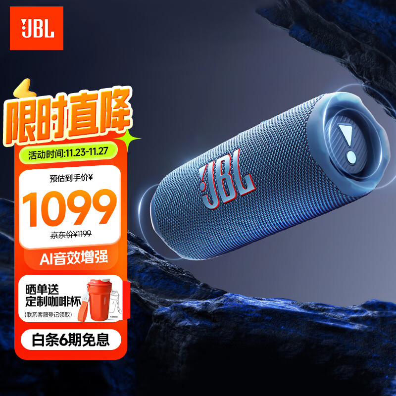 JBL FLIP7 音乐万花筒七代 蓝牙音箱 户外音响 多台串联 赛道扬声器 iphone16pro适用 海军蓝
