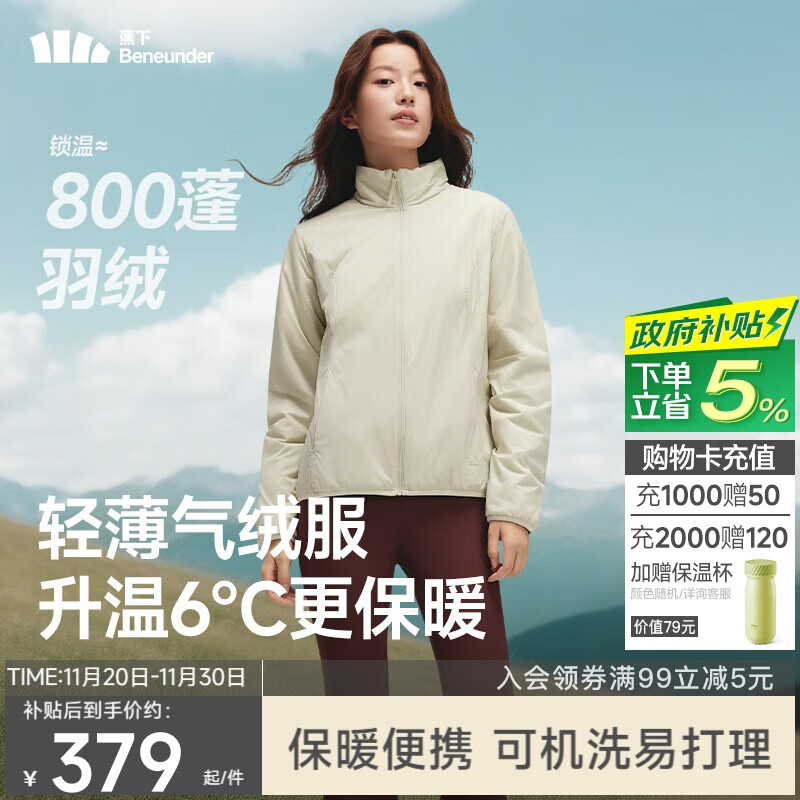 蕉下（beneunder）外套女气绒立领轻量速热保暖棉服休闲机洗CL001轻烟咖L