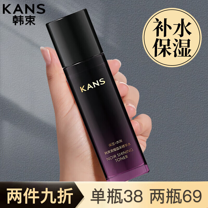 韩束巨补水深度补水爽肤水保湿轻盈柔滑水润精华化妆品套装送妈妈 【补水】黑耀晶采精华水95ml