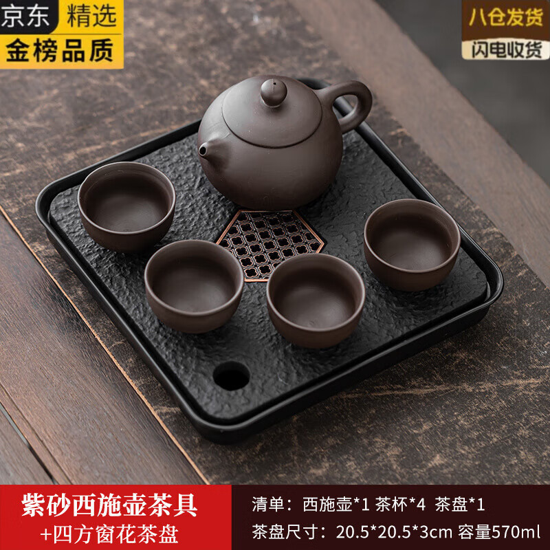 HKGX德国进口品质整套紫砂功夫茶具泡茶壶盖碗茶杯乌金瓷石储排双用茶 紫砂茶壶5件套+四方窗花茶盘【无】