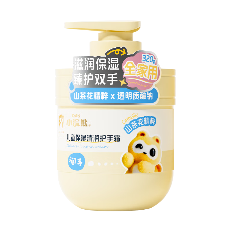 ���ڲ�����С��ܶ�ͯ��ʪ������˪ ɽ�軨ֲ����� ���������ּ�ͥװ320g*2ƿ 49.9Ԫ