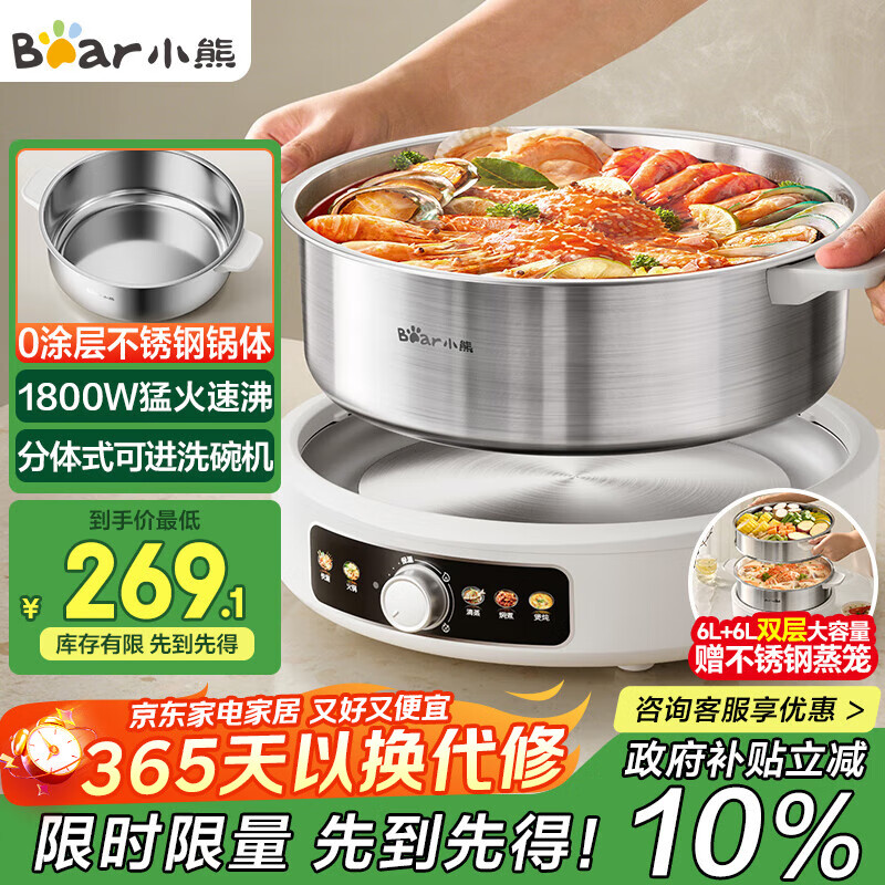 小熊（Bear）0涂层电火锅火锅专用锅电锅家用6-8个人不粘分体式可拆洗多功能电蒸锅不锈钢电煮锅6L火锅锅F60L2 