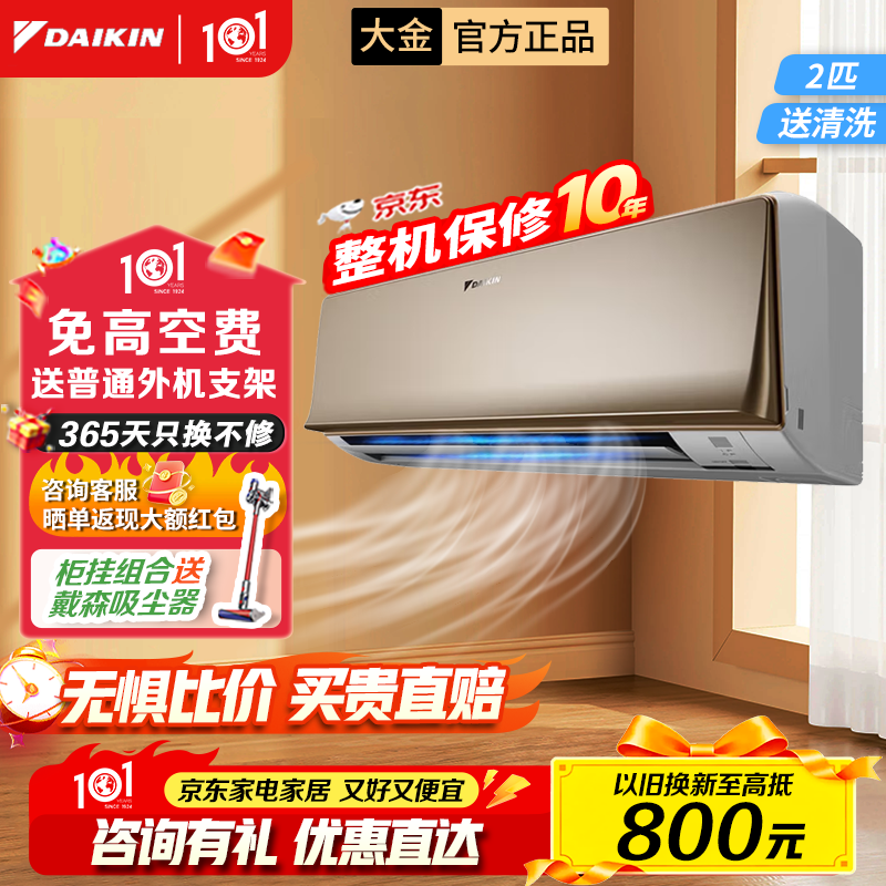 ���յ���2ƥ������Ч��Ƶ�һ��յ� �¹��꿵������wifi�ǿ���ů�����ڹ�ʽ �յ��� 250 RISORA 2ƥ������ЧFTXR250XC-N 6899Ԫ