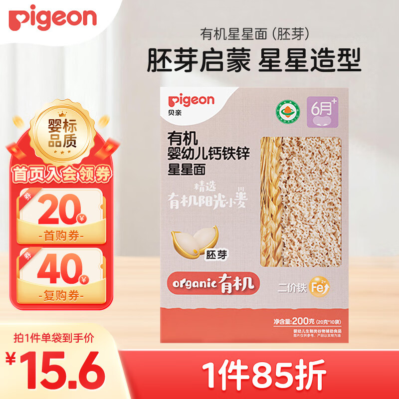 4件20元 - 线报酷