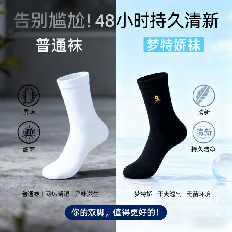 梦特娇夏季袜子男7A级休闲中筒吸汗长绒棉七天免洗抗菌防臭袜透气四季款 【5A抗菌】商务系列6双-3黑3深灰-夏季短筒 均码