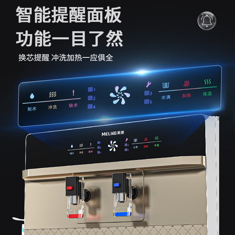 美菱（MeiLing）净水器家用加热直饮一体机接自来水直饮机反渗透厨房壁挂台式即热净水机ML-5R100HE  上门安装【净水+加热一体】智能语音金色款