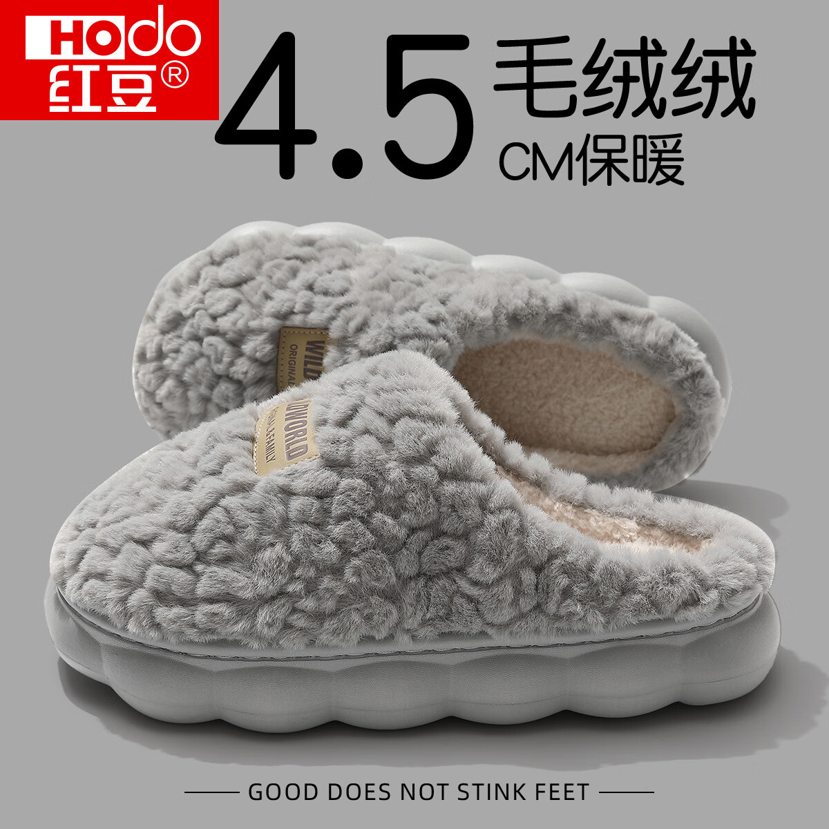 红豆踩屎感棉拖鞋男士冬季2025新款居家室内厚底防滑防臭加绒保暖拖鞋 灰色 42-43 【适合41-42内长250mm】