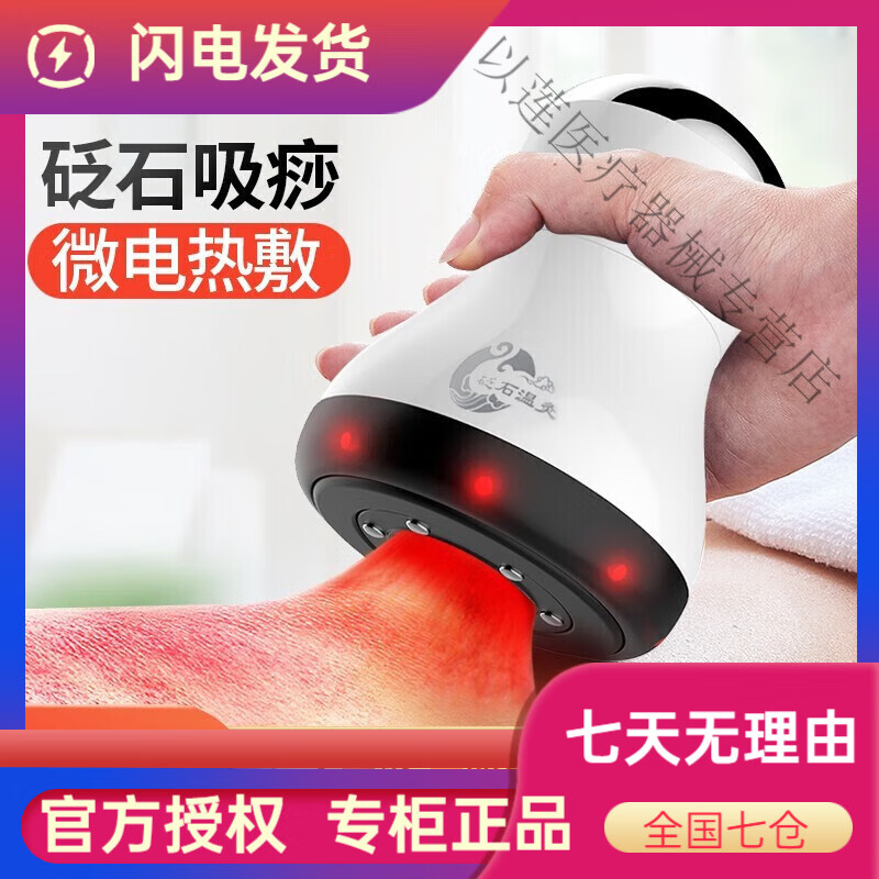 瑞初电动刮痧仪器砭石温灸仪负压经络刷吸痧仪艾灸罐经络疏通仪器拔罐 砭石吸痧仪(插电款)