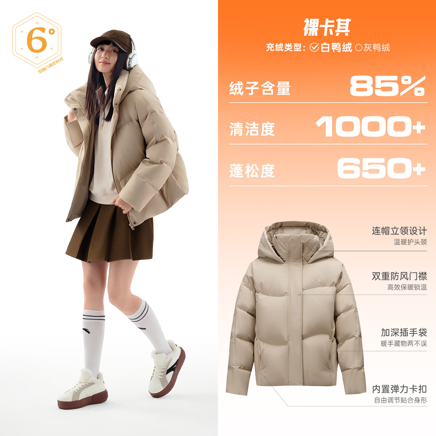 安踏（ANTA）面包羽绒丨防泼水羽绒服女冬季新款鸭绒袄保暖面包服棉服运动外套 【奶茶-连帽款】裸卡其 [L码充绒量146-蓄能保暖] L （女170）