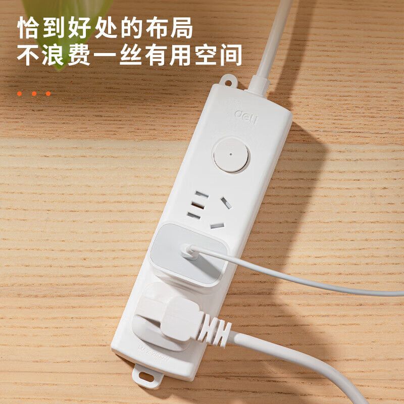 得力（deli）【3年质保/国标3C认证/儿童保护门/阻燃外壳】插排 电源 插座 插线板 排插 插板 拖线板 接线板 【3位组合/全长1.8米】LX120插排