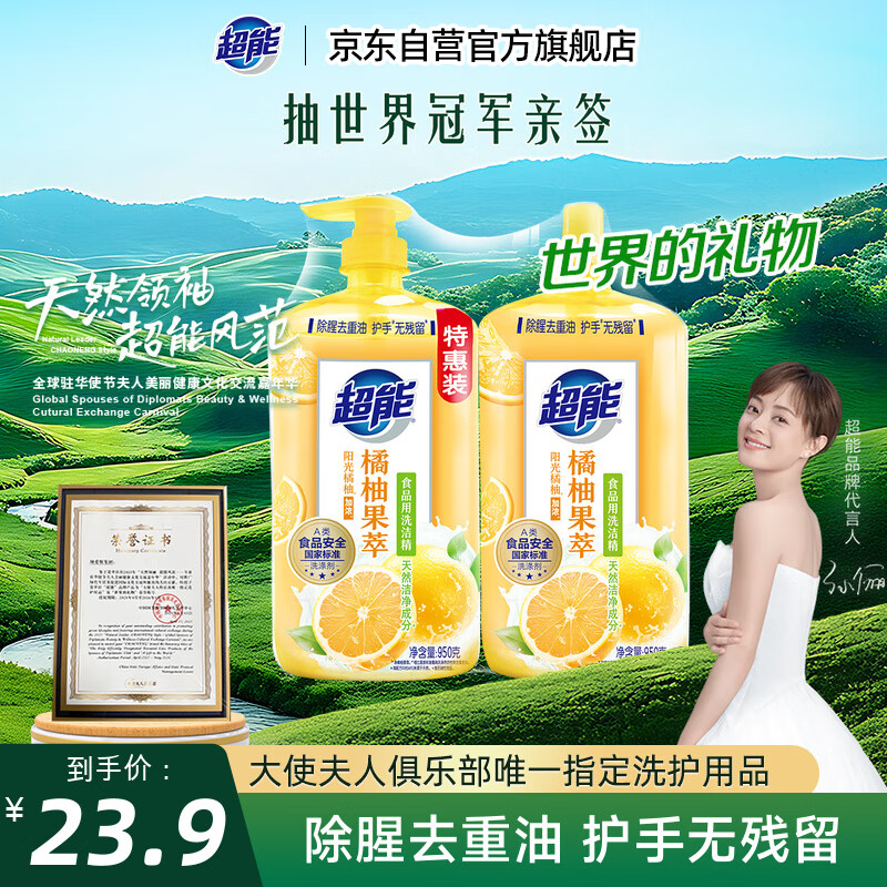 ֹϴྫ0.95kg*2 ޲ ϴƿ 22.71Ԫ