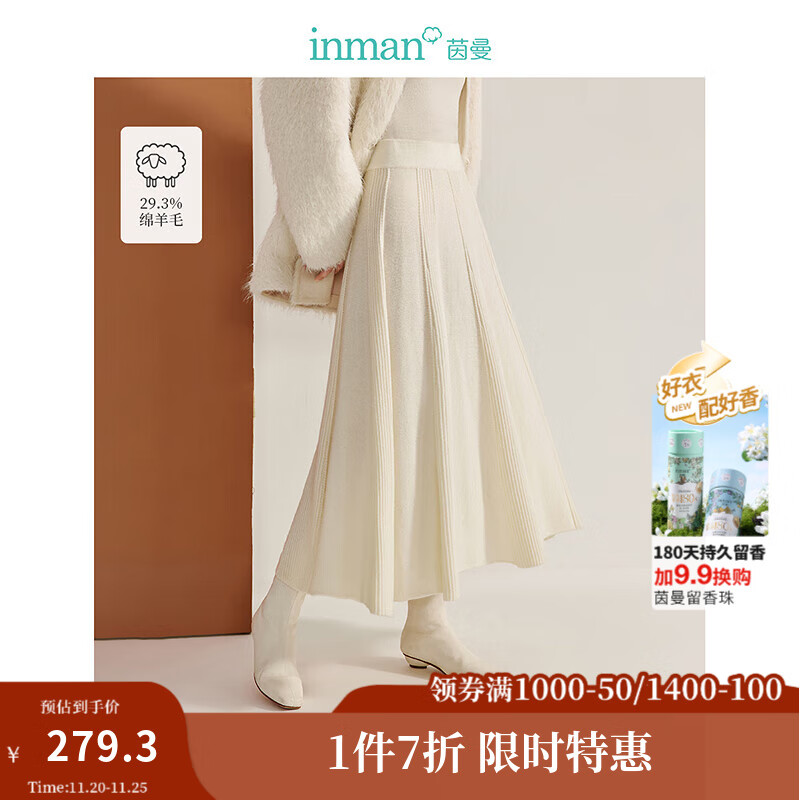 茵曼（INMAN）绵羊毛复古高腰半身裙2024冬女装新款宽松保暖百搭大摆伞裙长裙子 米白色 M