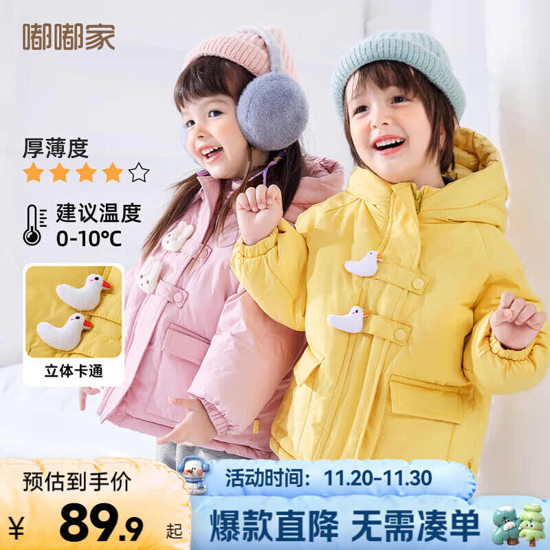 嘟嘟家儿童棉服防风秋冬男童加厚外套女童棉袄连帽保暖宝宝衣服冬季童装 黄色 90
