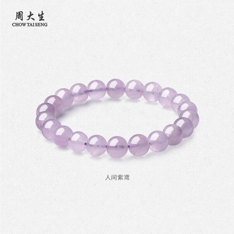 周大生黄水晶紫水晶手串超七玛瑙绿幽灵手链招财纳福生日礼物送女友