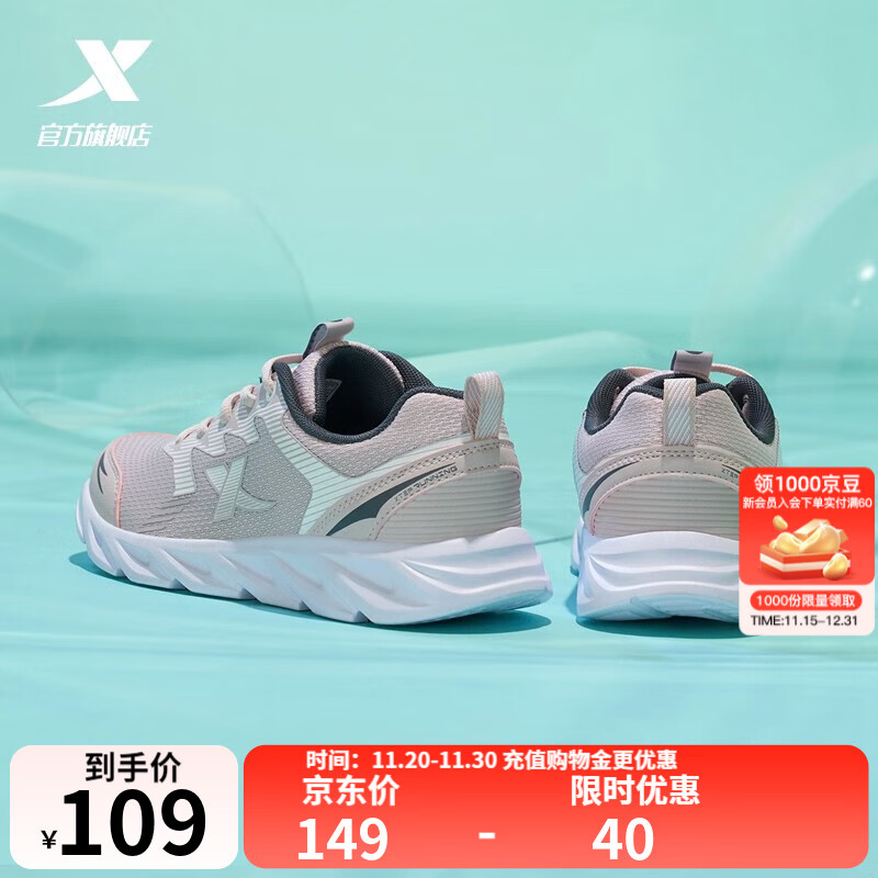 特步（XTEP）【国潮】女鞋减震跑步鞋新款轻便休闲鞋网面透气运动鞋女跑鞋 粉红-网面0073 38