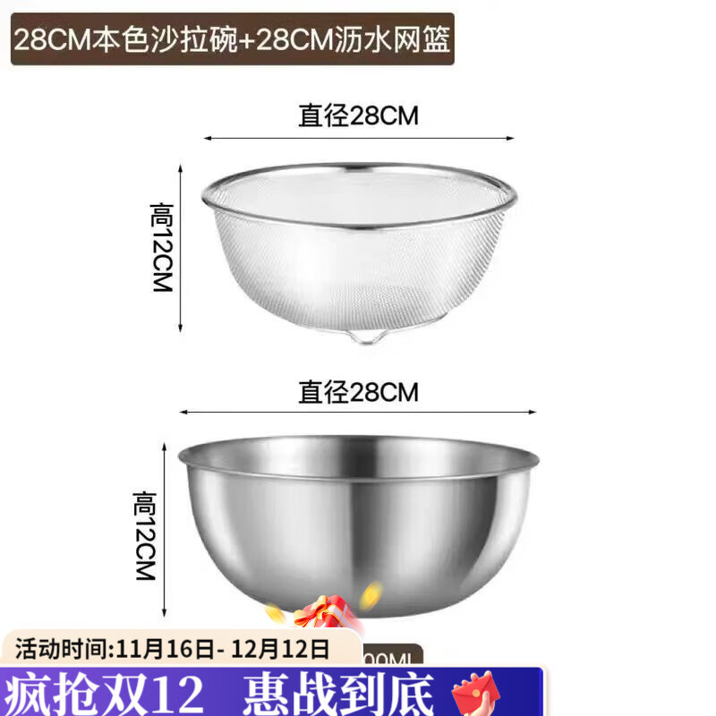 咏夏316不锈钢沥水篮两件套家用厨房漏盆洗菜细孔沥水篮漏水淘米过滤 特厚316材质 25CM盆+24CM沥水篮