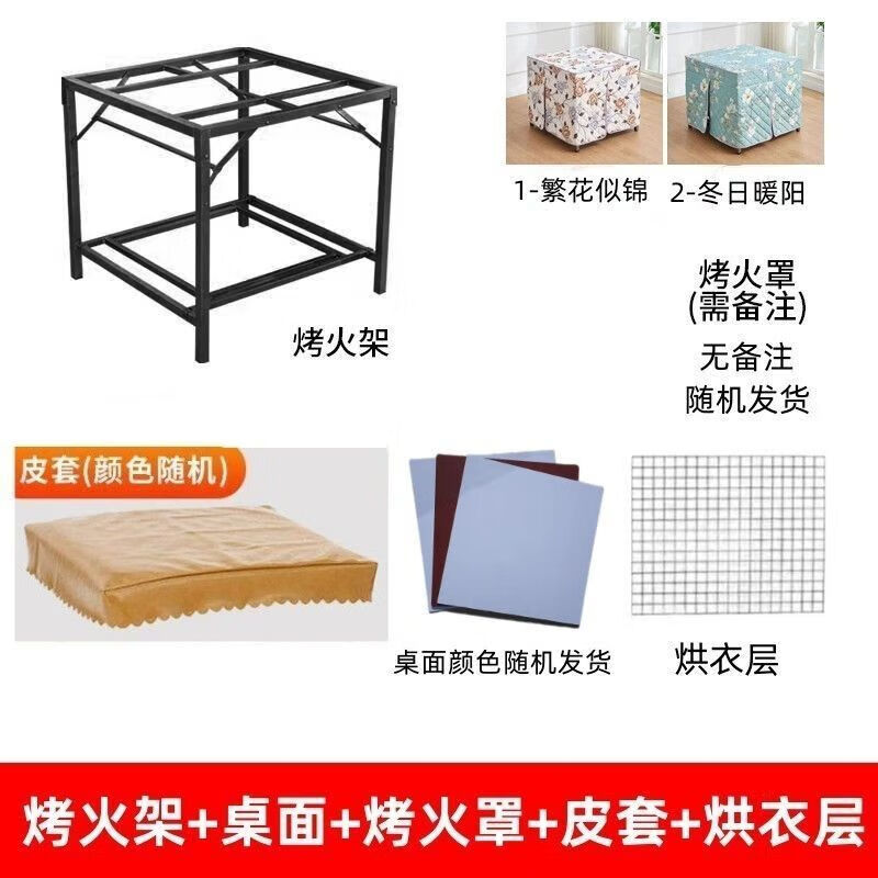 倘然之家冬季新款烤火桌全套家用餐桌可折叠烤火架不锈钢出租屋宿舍取暖桌 烤火架+桌面+烤火罩+皮罩+烘衣网 76款-镀锌碳钢-高承重不晃动
