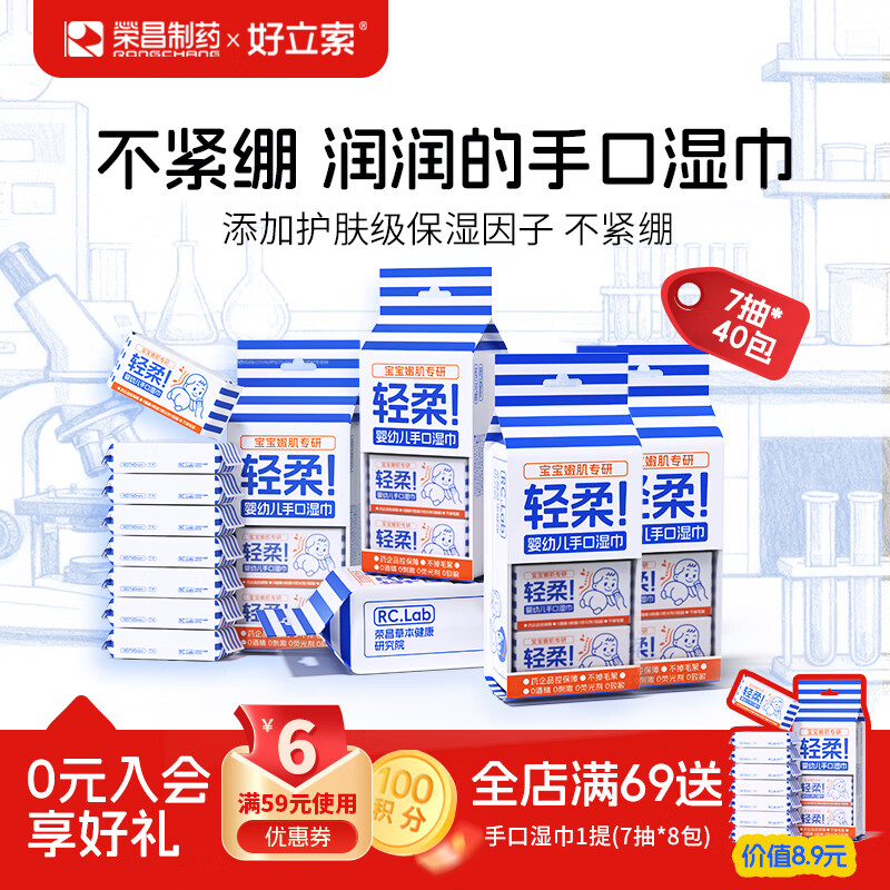 好立索婴儿湿巾80抽手口儿童专用加大加厚亲肤新生宝宝擦屁屁纯水湿纸巾 7抽 40包