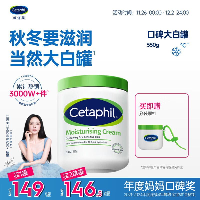 丝塔芙大白罐保湿霜身体乳550g润肤“宝宝树”推荐不含烟酰胺杨幂同款