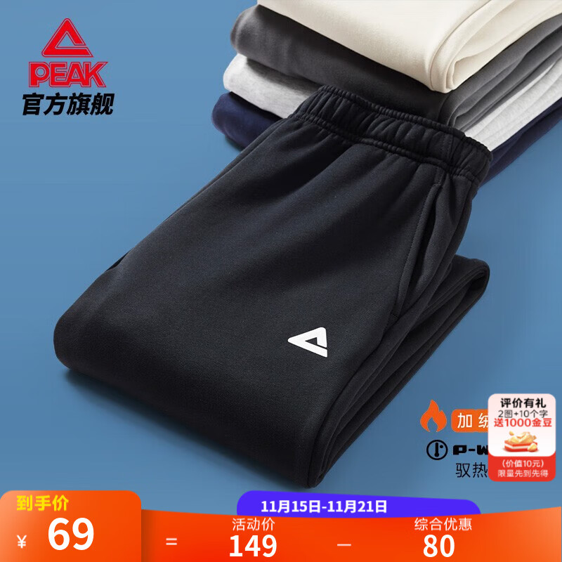 匹克针织运动裤男冬季跑步加绒梭织长裤休闲裤运动服男直筒裤束脚裤子 【秋冬加绒束脚裤4007】黑色 XL (180)