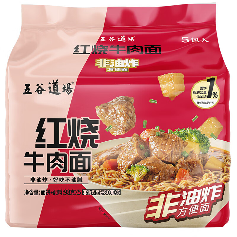 【5连包】经典红烧牛肉面方便面非油炸速食面食袋装泡面 经典红烧牛肉