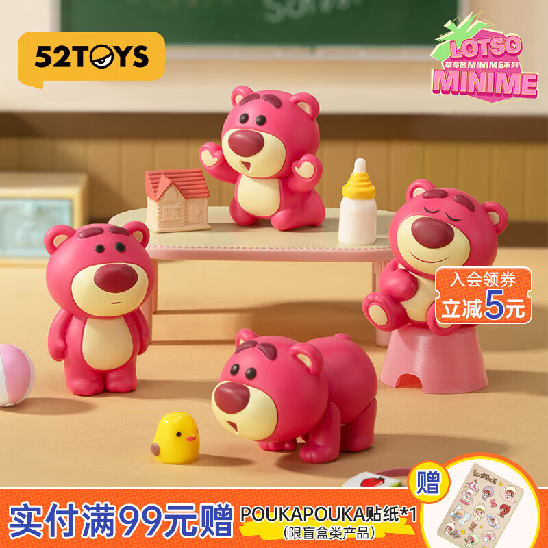 52TOYS 玩具總動(dòng)員 草莓熊Minime系列盲盒潮玩手辦玩具周邊禮物擺件 單只盲盒 (隨機(jī)發(fā))