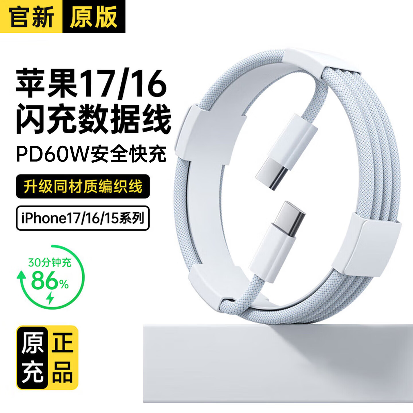stiger原裝適配蘋果40W USB-C充電器快充iPhone17充電頭適配原裝蘋果promax16pro數(shù)據(jù)線手機(jī)插頭 【蘋果原充】1.5米快充編織線丨正品速率 支持蘋果15-17全系列丨直營(yíng)推薦丨全國(guó)聯(lián)保