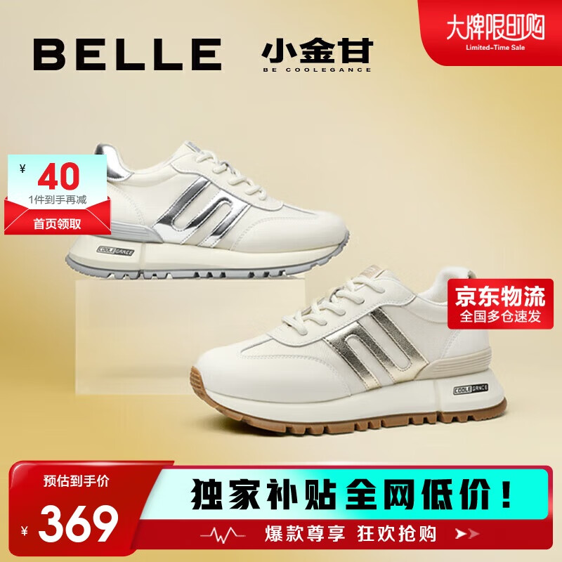 百丽周雨彤同款小金甘2025新复古女商场休闲鞋A8D1DCM5 米色/银色 38