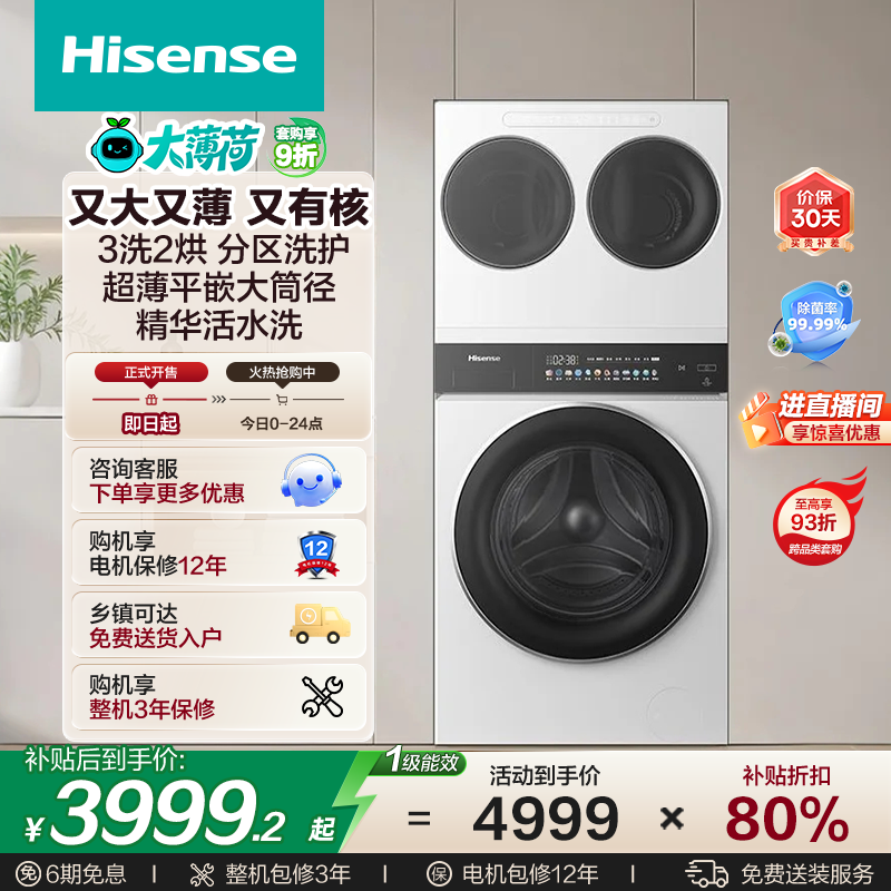 ���ţ�Hisense��ȫ��Ͳ�󱡺���Ͳϴ�»�E3Q2  3ϴ2������� ��ˮ���� ��Ͱ������� ����0��ϴWF100E3Q2+WV20W ����