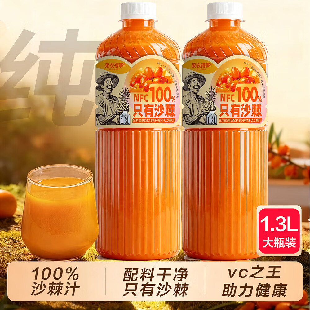 ��ũ���� NFC100%ɳ��֭ VC��֭���� 0���� 1300mL*2ƿ  4.32Ԫ/ƿ����8.63Ԫ��