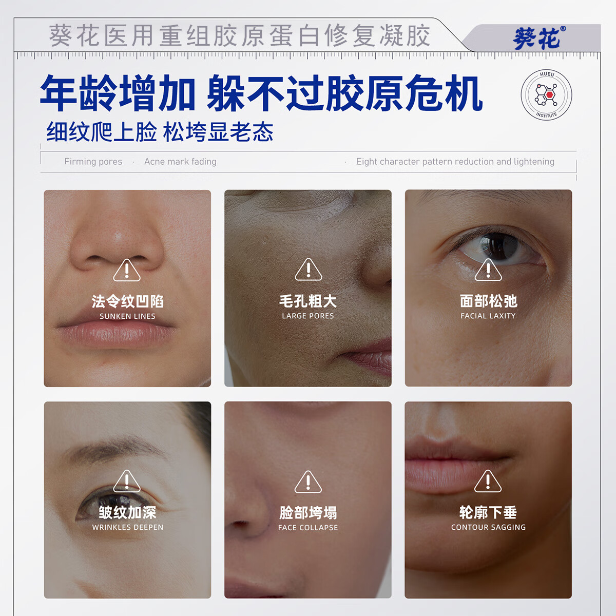 葵花医用重组三型人源化胶原蛋白修护凝胶抬头法令纹口角囊袋修复专用 五盒装【告别细纹 皮肤细腻18岁】