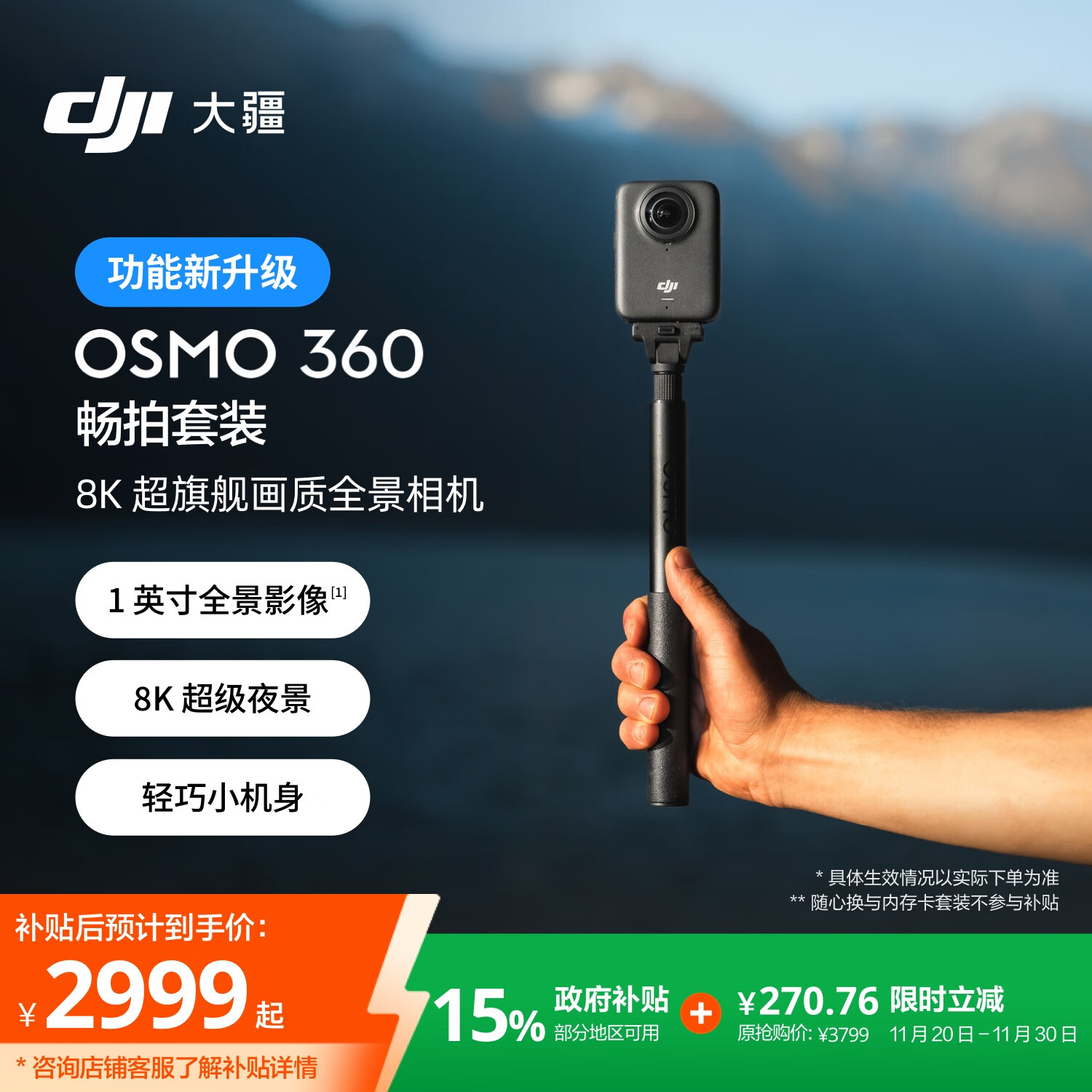大疆 DJI Osmo 360 畅拍套装 8K高清全景运动相机防抖防水摩托车骑行便携式摄像机