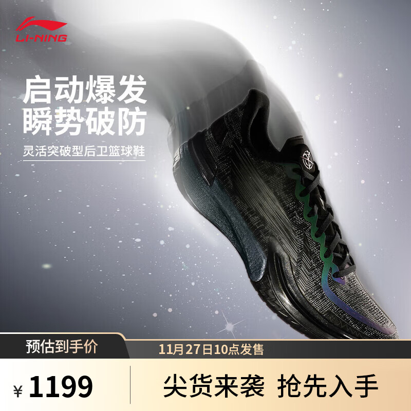 李宁伽马1星河丨碳核芯助力系统篮球鞋男子轻量高回弹专业比赛鞋 黑色-21 星河 42