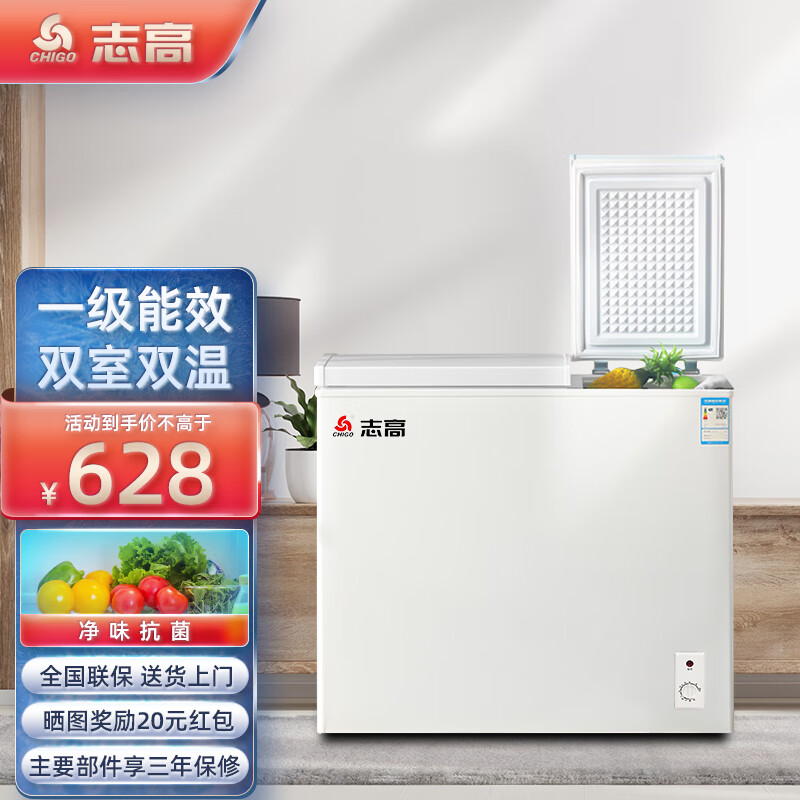 志高（CHIGO）双温冰柜家用小型 冷藏箱冷冻柜双门双箱冷柜 商用卧式冰箱节能低噪一级能效省电 以旧换新  82升双温【省电款 一级能效】