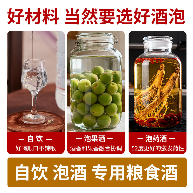 帝月青海清香型纯粮食桶装白酒青稞酒52度散酒5L口粮酒泡药酒粮食酒 52度 5L 1桶