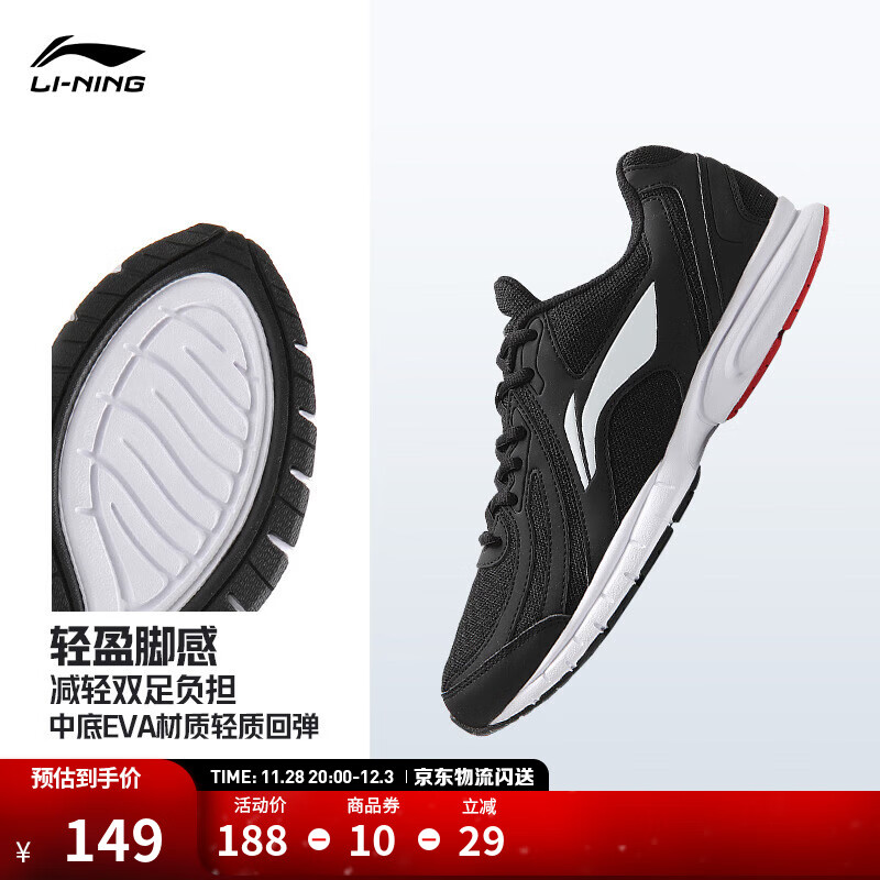 李宁运动鞋男鞋轻便透气网面缓震跑步鞋黑色低帮软底休闲慢跑鞋 【透气网面】黑色/标准白(009款)-2 42