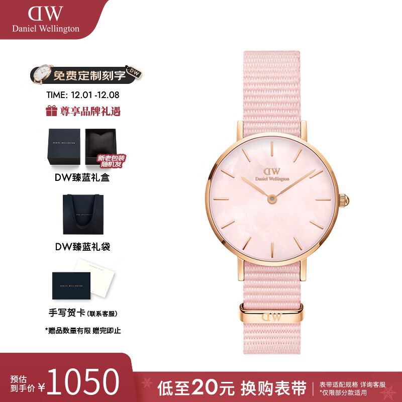 丹尼尔惠灵顿（DanielWellington）DW手表女 珠光贝母盘石英女士手表欧美腕表 七夕礼物送女友 粉色织纹带2