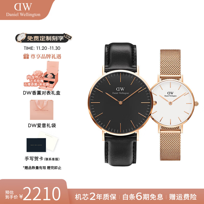 丹尼尔惠灵顿（DanielWellington）手表 dw男女士手表情侣时尚欧美腕表石英对表 生日礼物送女友 情侣对表男