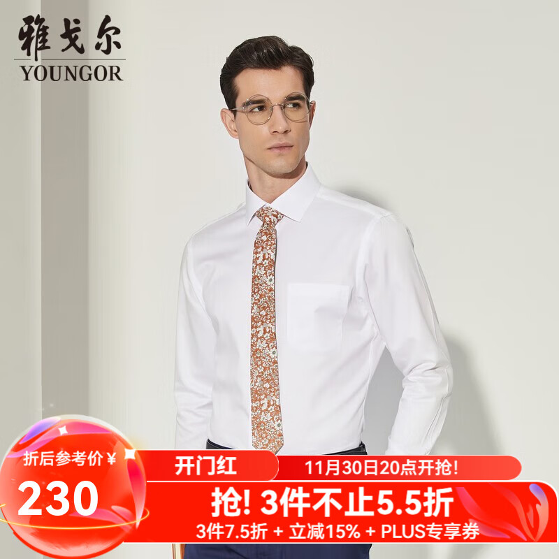雅戈尔（YOUNGOR）长袖衬衫男DP免烫衬衫纯棉面料抗皱易打理新品 YLDP10171BJA白色 41