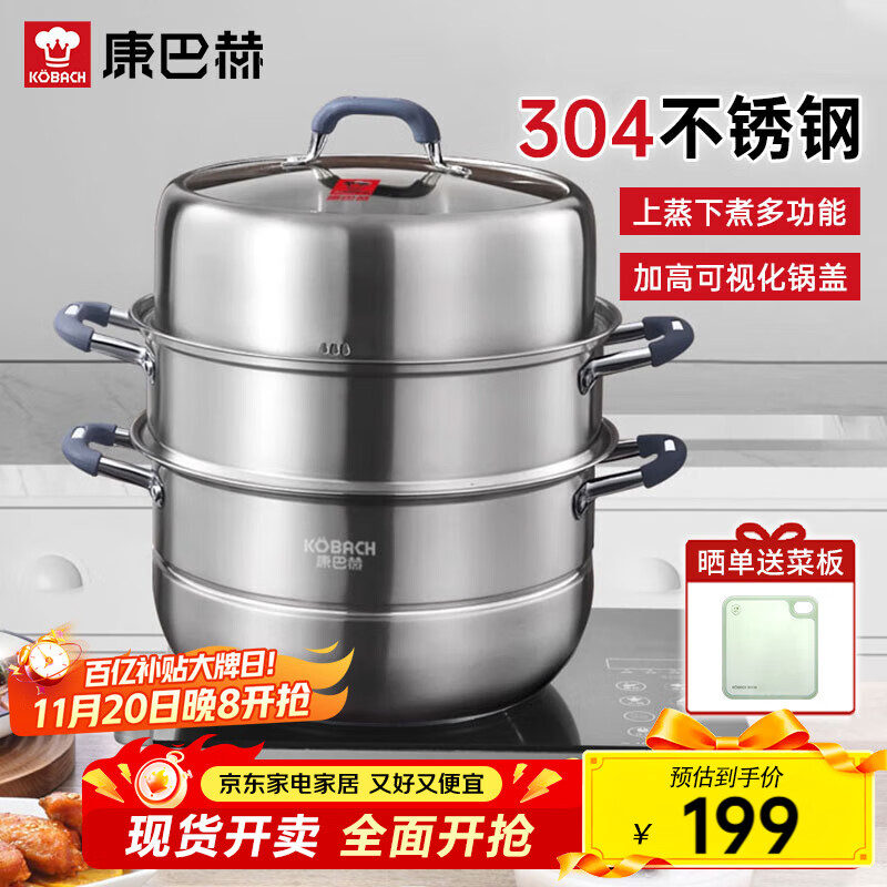 康巴赫304不锈钢三层蒸锅蒸笼复底汤蒸锅多功能防烫锅具28cm燃气灶通用