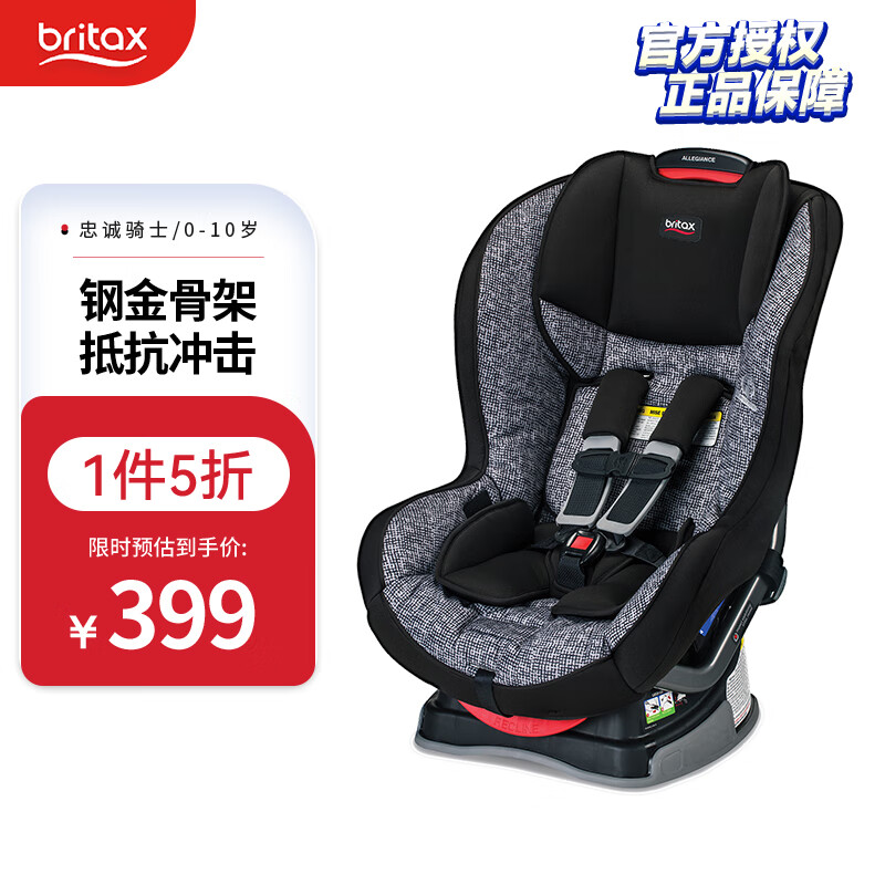 ʣBRITAXͯȫҳʿ Ǻӻ 137.63Ԫ