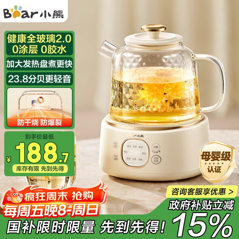 小熊（Bear）全玻璃壶体养生壶恒温壶 办公室多功能煮茶壶花茶壶 0金属养生杯 24h预约24h保温 1L YSH-J10D1