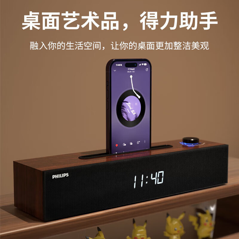 飞利浦（PHILIPS）蓝牙音响  桌面麦克风音箱一体机小型便携家用卧室桌面电脑音响内置电池蓝牙有线两用 高配版|数字时钟屏+手机支架